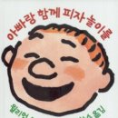 아빠피자 이미지