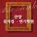 리아르떼예술학원 이미지
