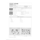 주식회사 오로라에스(AURORA S) | 2009, 서울 국제 종합 전기기기 전시회 - 3,
