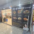 김부자댁둘째딸 | 울산 북구 놀이방식당 재방문X 본목뼈감자탕 메뉴 영업정보 아이랑 방문한 솔직후기