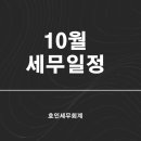 호인세무회계 이미지