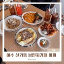 세븐일레븐 여수여천흥국점 | 여수 브런치 카페 이피 여천 브런치 맛집 추천