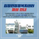 입장면행정복지센터 굿모닝충청