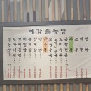 예강설렁탕 이미지