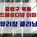 청광유리