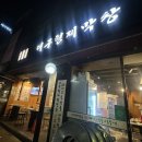 방배 막창 맛집｜대구형제막창 방배점 솔직 후기
