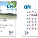 강남토지보상행정사사무소 이미지