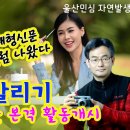 [순이네TV] 황영웅 살리기 본격 시동, 울산제일일보 칼럼에 황영웅 소식 나왔다! 이미지