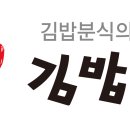 김밥천국 티스토리