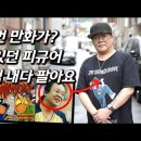 만화책 ‘힙합’ 작가 김수용 근황 이미지