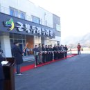 군북두리누리관