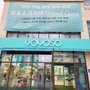 소2-33 | 중국판다이소 군산 요요소 방문후기