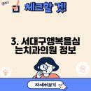 행복을심는치과의원 이미지