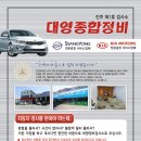대영자동차정비 이미지