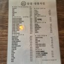한성대 삼성통닭 삼통치킨에서 최강삼성 분위기좋다가 박진만야이 ㅅㅂ