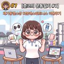 [운동#7] 제기동헬스장 더블에스휘트니스 제기점 이용후기, 다양한 G.X프로그램