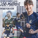 김민균 인터풋볼