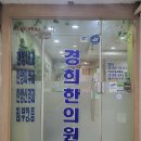 동양내과 이미지