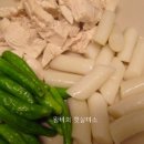 꼬치와닭갈비