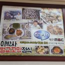 김경희벌교꼬막정식 이미지