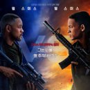 Gemini Man 이미지