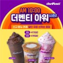 더벤티통영점