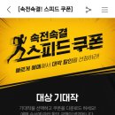 CGV 스피드쿠폰 플라워킬링문 이미지