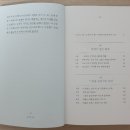 혐오의 시대, 우리에게 필요한 공감(공감의 반경 후기)