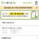 아름다운가게구미인동점