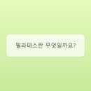 현명필라테스 네이버블로그