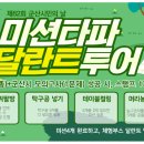 군산월명종합경기장 이미지