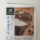 더덮밥 - 달서구 당산동2길 12 | 더덮밥