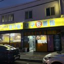 서현네 대구왕뽈찜 이미지