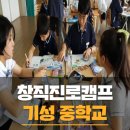메딕슨 | 대전 기성중 창직캠프