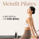 [공지] 마곡나루필라테스 후기 : 수술 후 재활, 통증완화13개