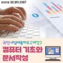 야간)컴퓨터기초 이미지