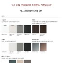 살롱오브제 이미지