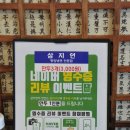 중화요리 대동관 | [일산/대화역] 삼지연평양냉면 | 대화역맛집으로 부상하는 일산의 신생 평양냉면 #평양냉면을맛나다...