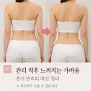 향기체형관리발관리 | 예신관리 여리한다이어트 압구정점 체형관리/상체관리 후기
