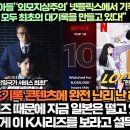 “‘재벌집막내아들’‘외모지상주의’ 넷플릭스에서 기적을 쓰고 있는 두 시리즈가 모두 최초의 기록을 만들고 있다!” 이미지