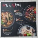 일품양평해장국포항문덕점