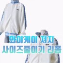 와이케이옷수선