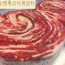소백축산식육센터