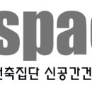 신공간 건축사 사무소 네이버블로그