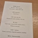 오보니 | 마쓰야마 료칸 벳테이 오보로즈키요 (Bettei Oborozukiyo) 투숙 후기 (2) (가이세키, 요리 편)