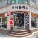 평원세차장 이미지