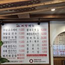 원조어탕집 | 대구 칠곡 어탕 맛집 유통단지 원조 어탕