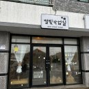 제주/삼다도오메기떡집/월정스티치소품샵/동쪽송당송화마을(핑크뮬리)/별빛작업실/카페아오/서귀포꽃담...