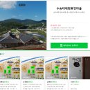 수승대마을 이미지