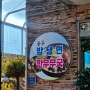 다복식당 이미지